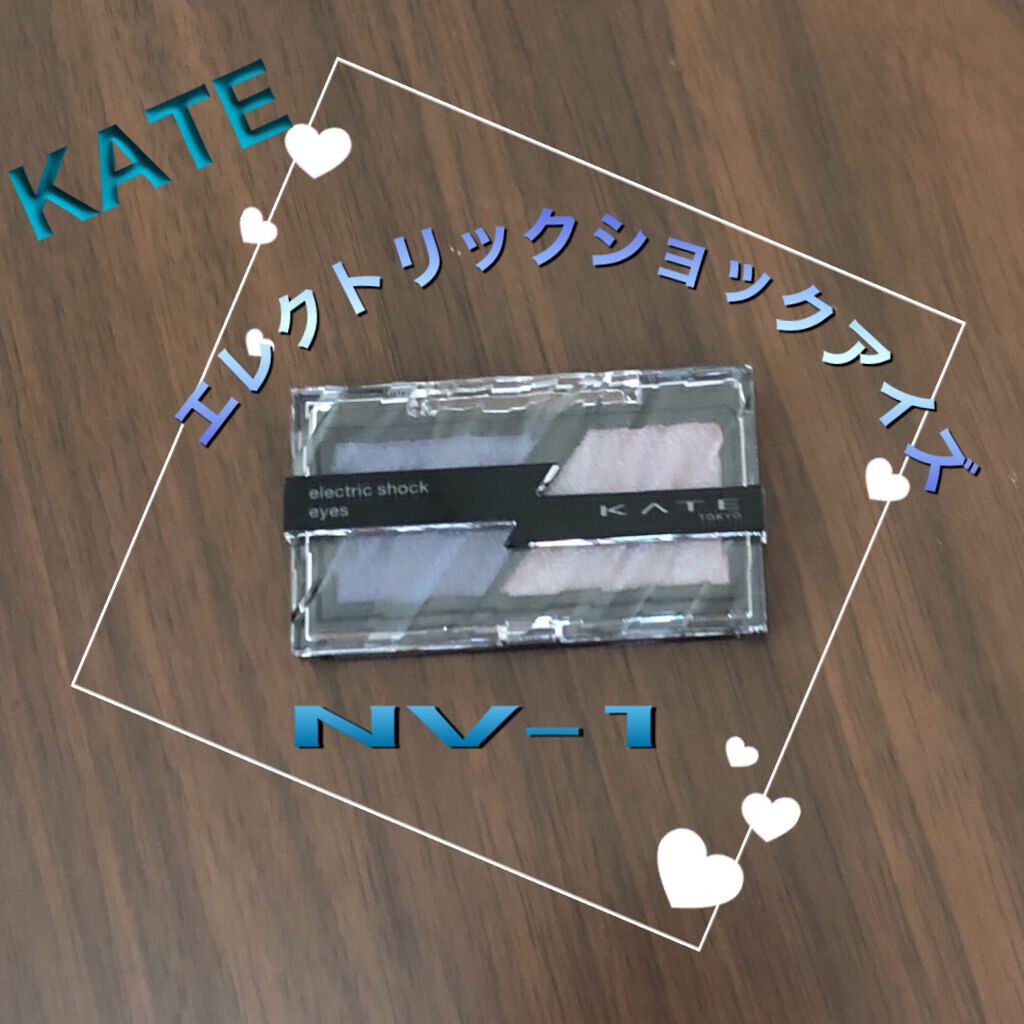 エレクトリックショックアイズ /KATE/アイシャドウパレットを使ったクチコミ(1枚目)
