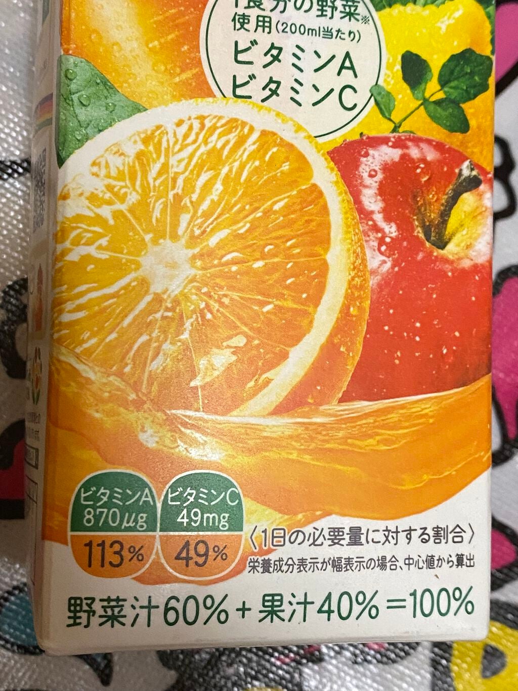 野菜生活100/野菜生活100/野菜ジュースを使ったクチコミ(2枚目)