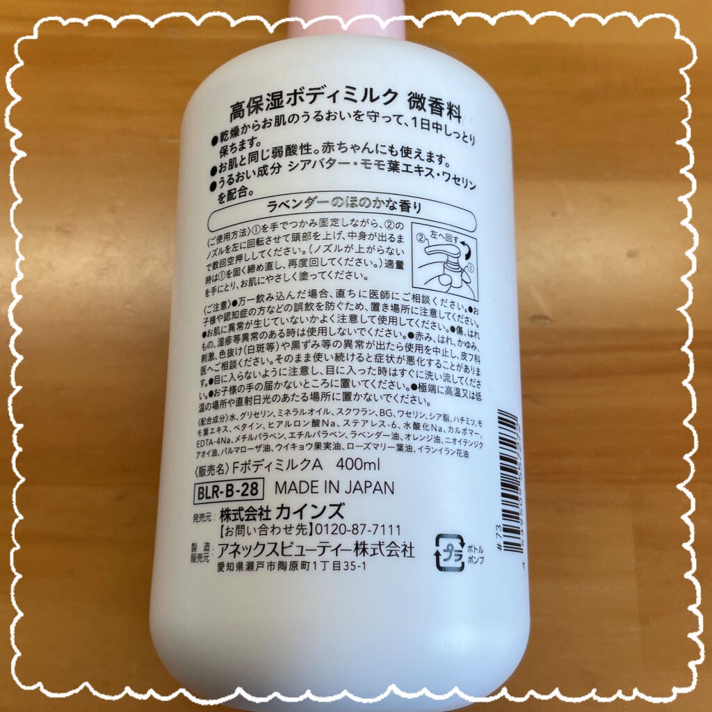 高保湿ボディミルク 微香料 400ml/カインズ/ボディミルクを使ったクチコミ(2枚目)