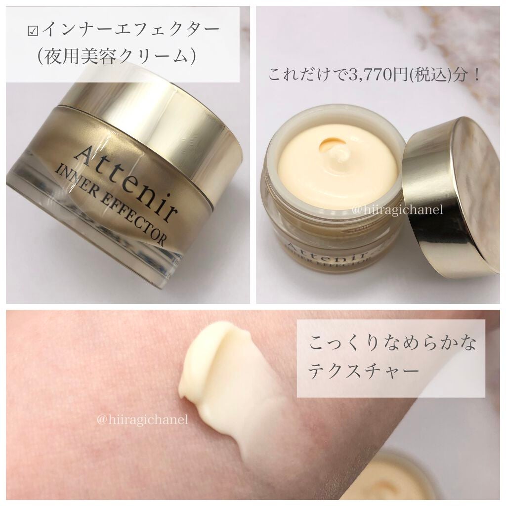 ウインターコフレ エンパワービューティ/アテニア/スキンケアキットを使ったクチコミ(6枚目)