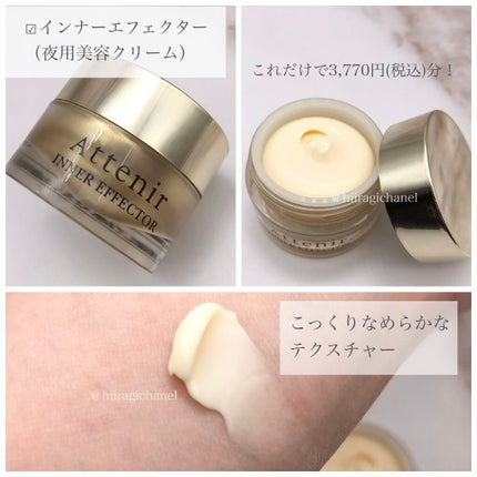 ウインターコフレ エンパワービューティ/アテニア/スキンケアキットを使ったクチコミ(6枚目)