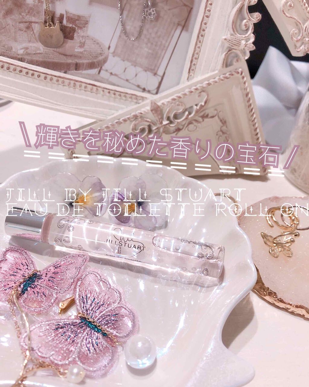 ジルバイ ジルスチュアート オードトワレ/JILL STUART/香水(レディース)を使ったクチコミ（1枚目）