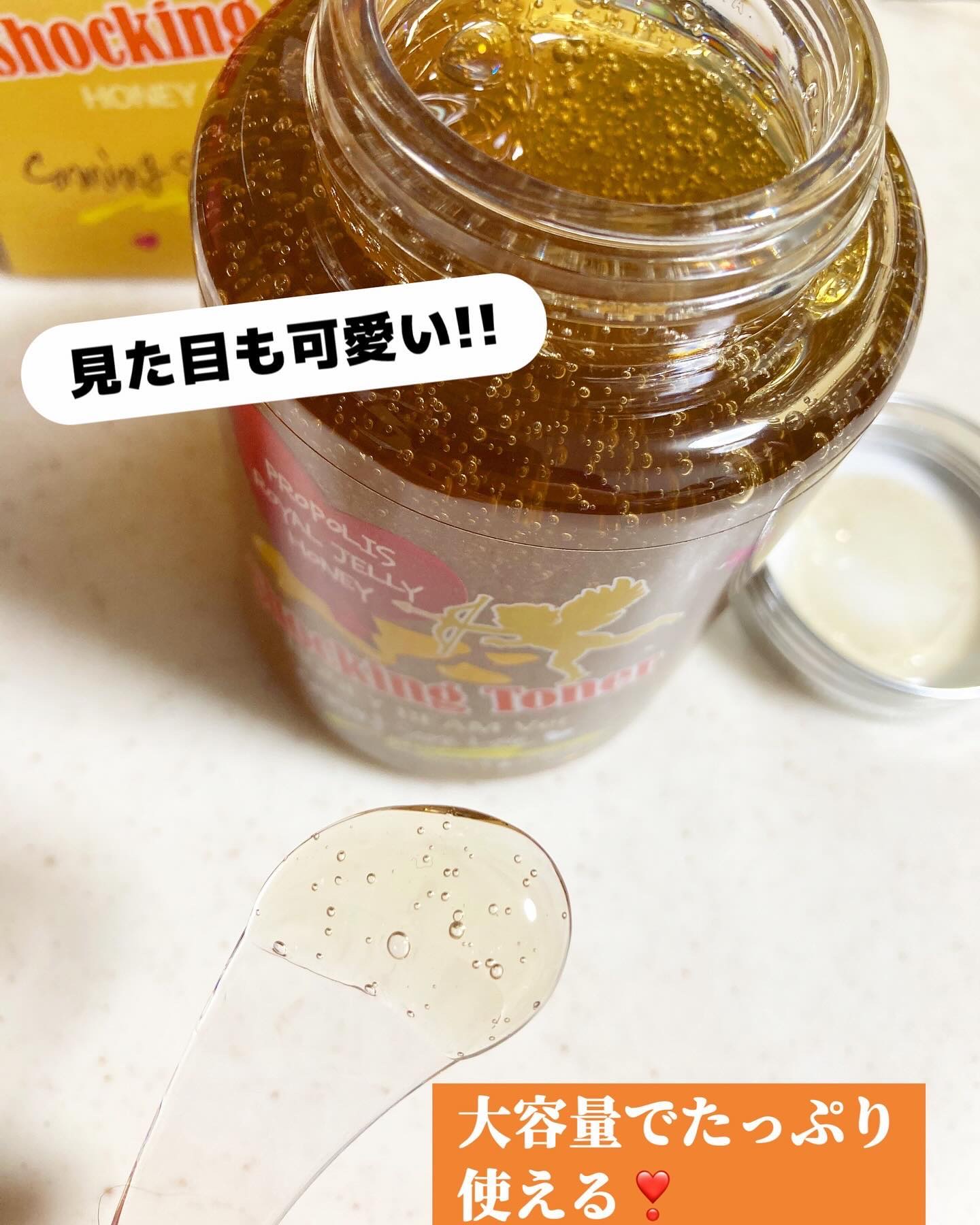 オールインワンショッキングトナー Special LOVE ver./Label Young/オールインワン化粧品を使ったクチコミ（3枚目）