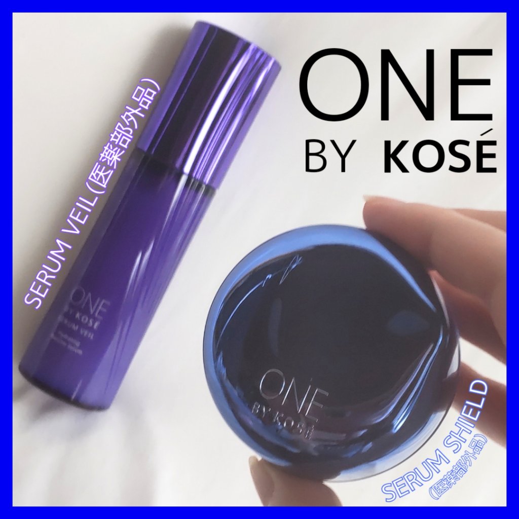 セラム シールド/ONE BY KOSE/フェイスバームを使ったクチコミ（1枚目）