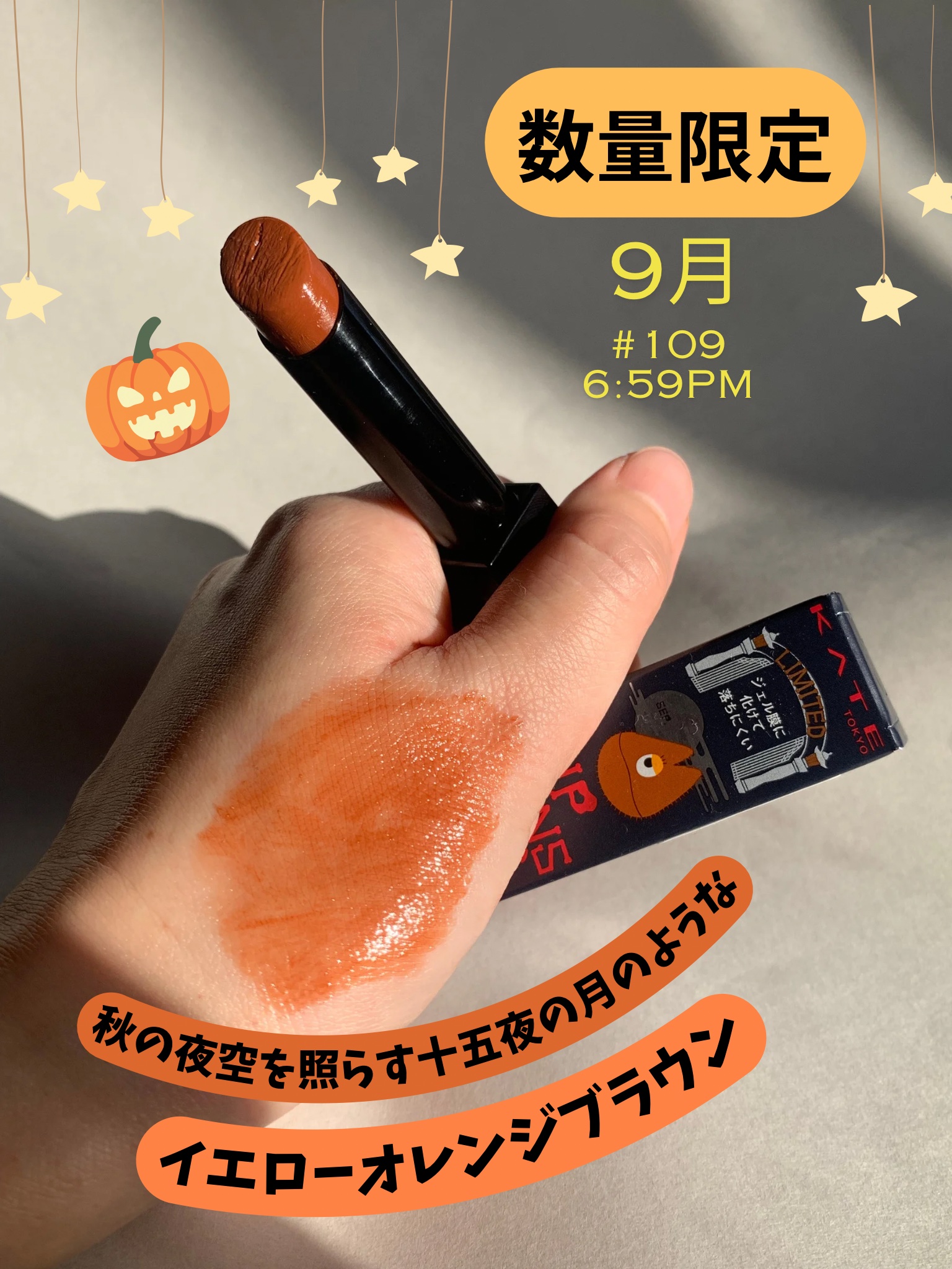 ケイト リップモンスター/KATE/口紅を使ったクチコミ（2枚目）