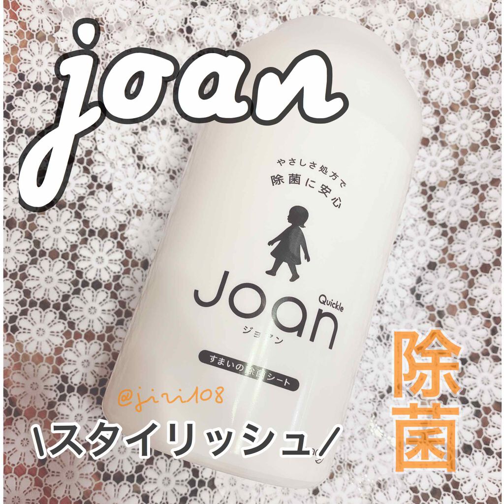 クイックル Joan 除菌シート/クイックル/その他を使ったクチコミ(1枚目)