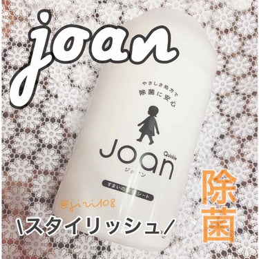 クイックル Joan 除菌シート 本体/クイックル/その他を使ったクチコミ（1枚目）