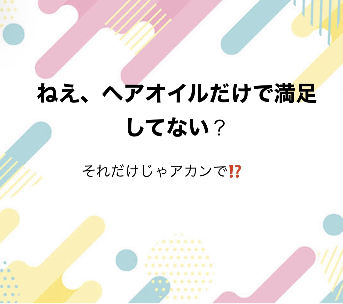 エッセンスインヘアミルク/オルビス/ヘアミルクを使ったクチコミ（1枚目）