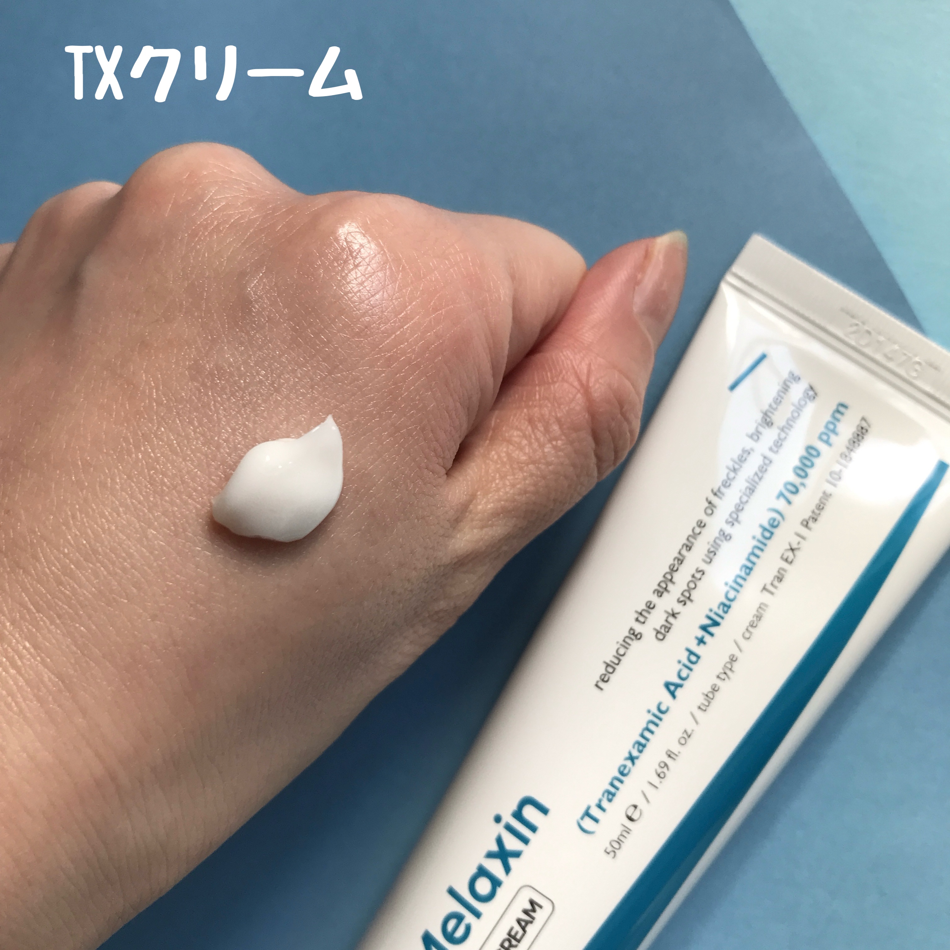 TX-Cream/Dr.Melaxin/フェイスクリームを使ったクチコミ（3枚目）