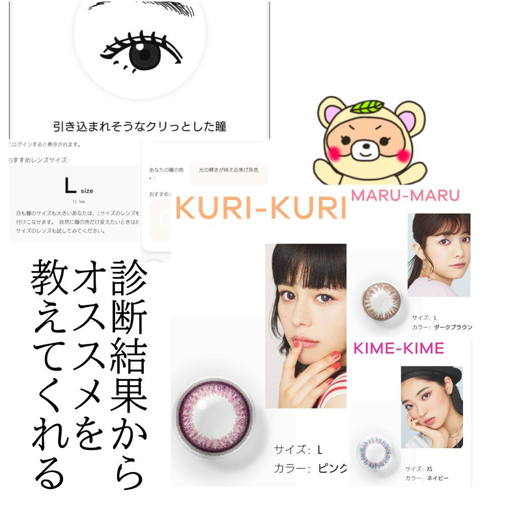 KIME-KIME/IamMe/カラーコンタクトレンズを使ったクチコミ(5枚目)