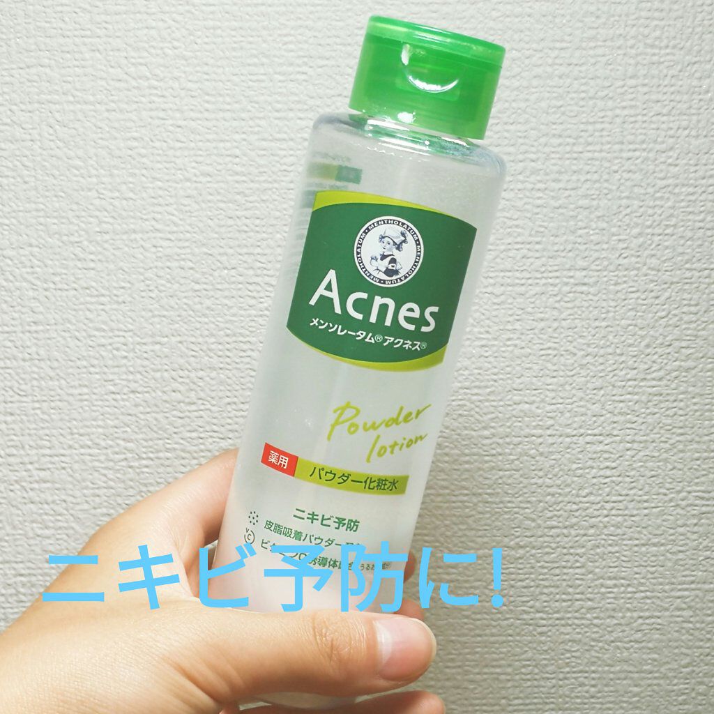 薬用パウダー化粧水/メンソレータム アクネス/化粧水を使ったクチコミ（1枚目）