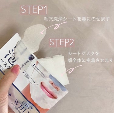 リッツ ホワイト もこもこ白泡マスクのクチコミ「もこもこになるシートパック？！！


♡LITS WHITE
白泡ブライトニングマスク
・.....」（2枚目）