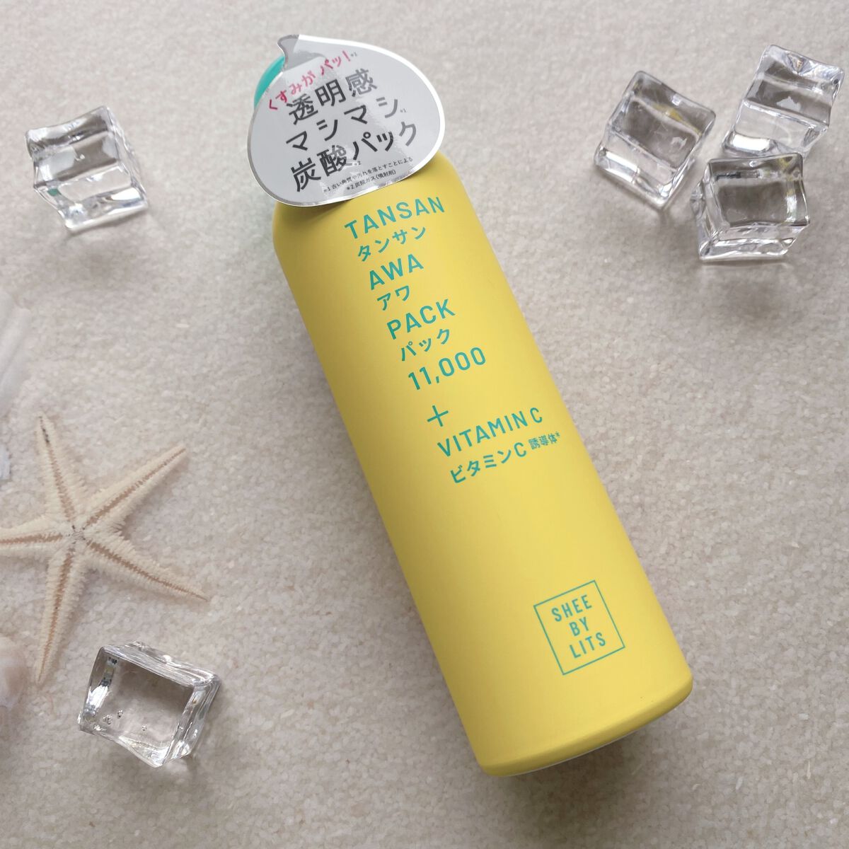 SHEE BY LITS 炭酸美容パック/リッツ/洗い流すパック・マスクを使ったクチコミ(1枚目)