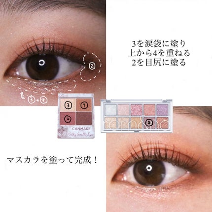 シルキースフレアイズ/キャンメイク/アイシャドウパレットを使ったクチコミ(4枚目)