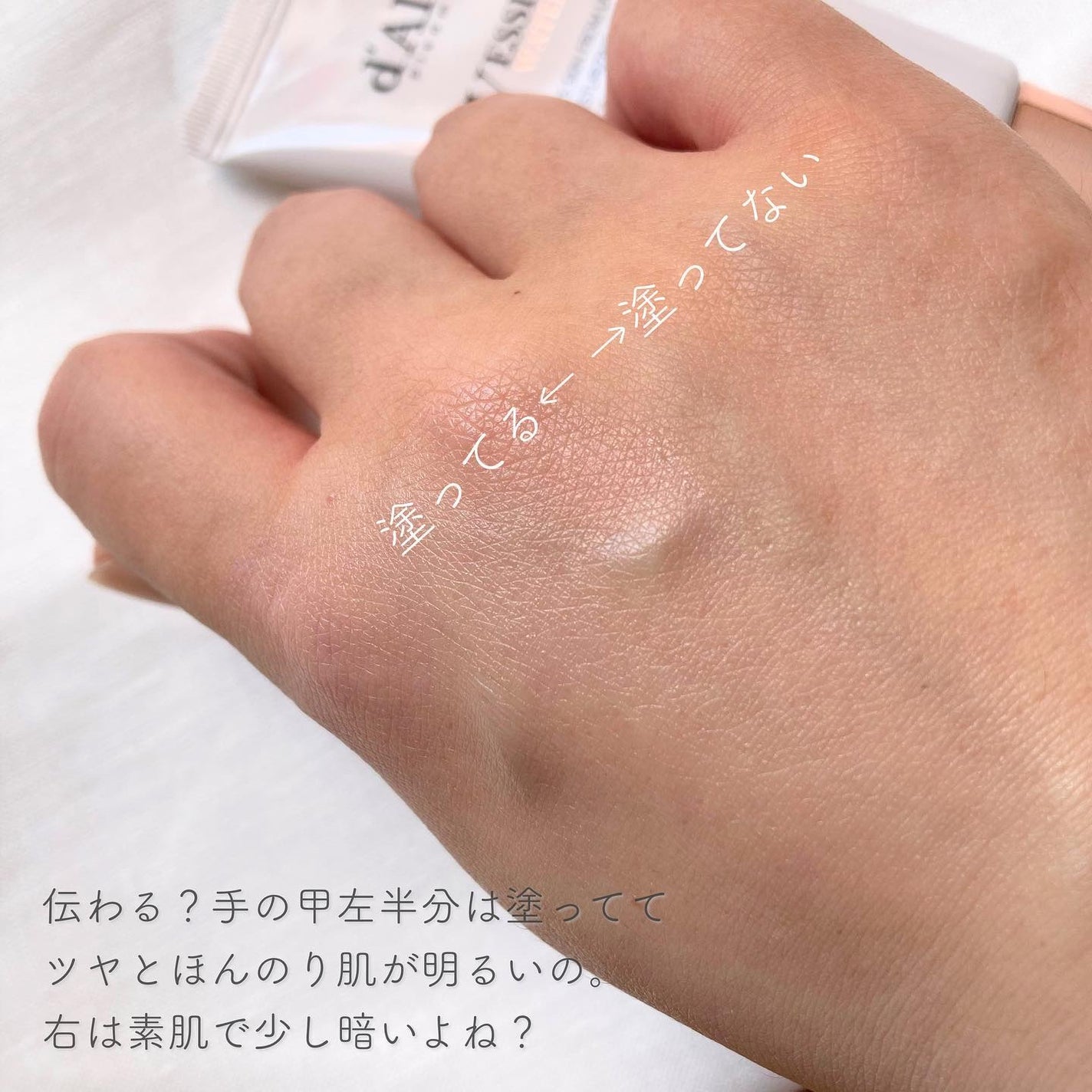 ウォータフルトーンアップサンクリーム/ダルバ/日焼け止めクリームを使ったクチコミ(5枚目)