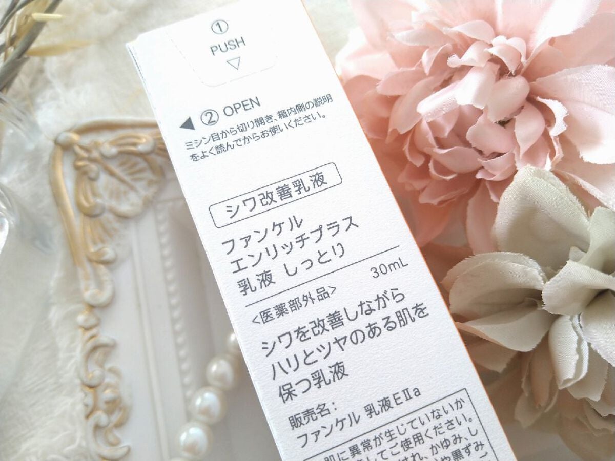 エンリッチプラス 化粧液Ⅱ しっとり <医薬部外品>/ファンケル/化粧水を使ったクチコミ(9枚目)