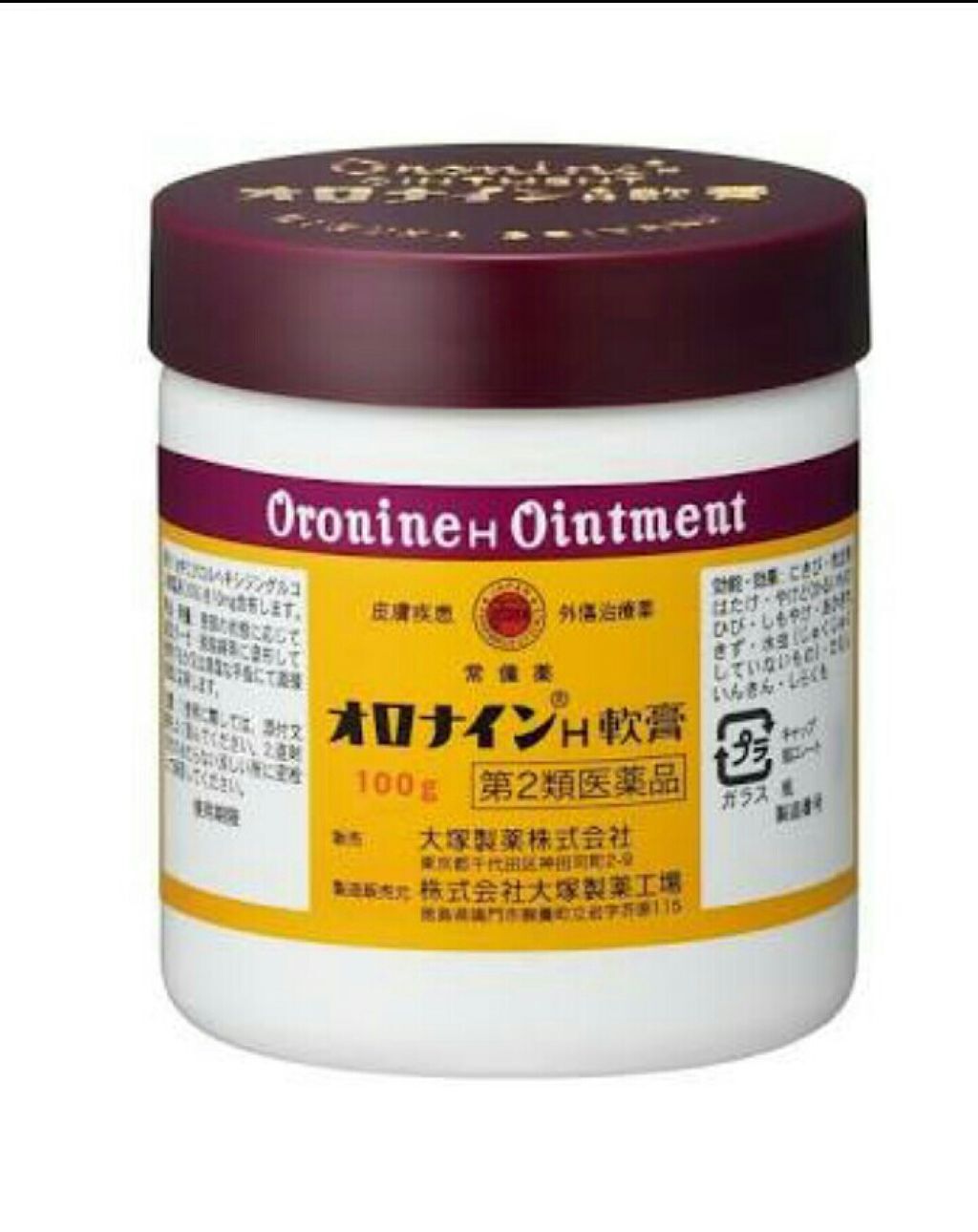 オロナインH軟膏 (医薬品)/オロナイン/その他を使ったクチコミ(1枚目)