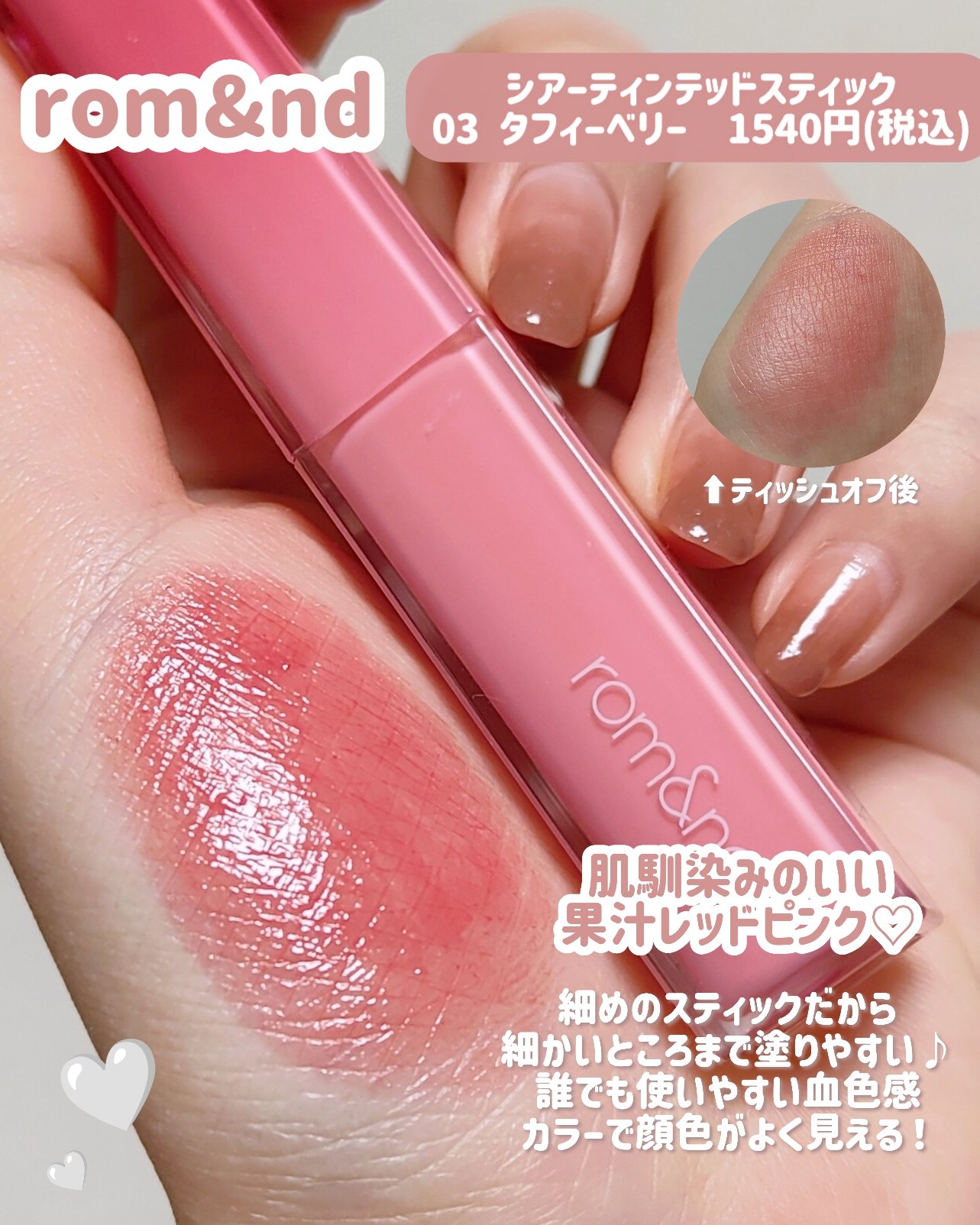 アイムミュートリップスティック/BLESSED MOON/口紅を使ったクチコミ（3枚目）