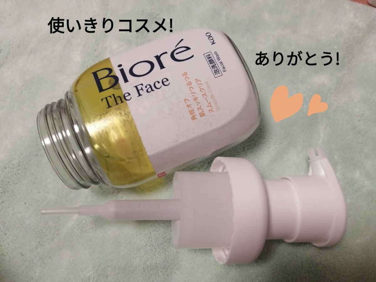 ビオレ ザフェイス 泡洗顔料 スムースクリア/ビオレ/泡洗顔を使ったクチコミ（1枚目）