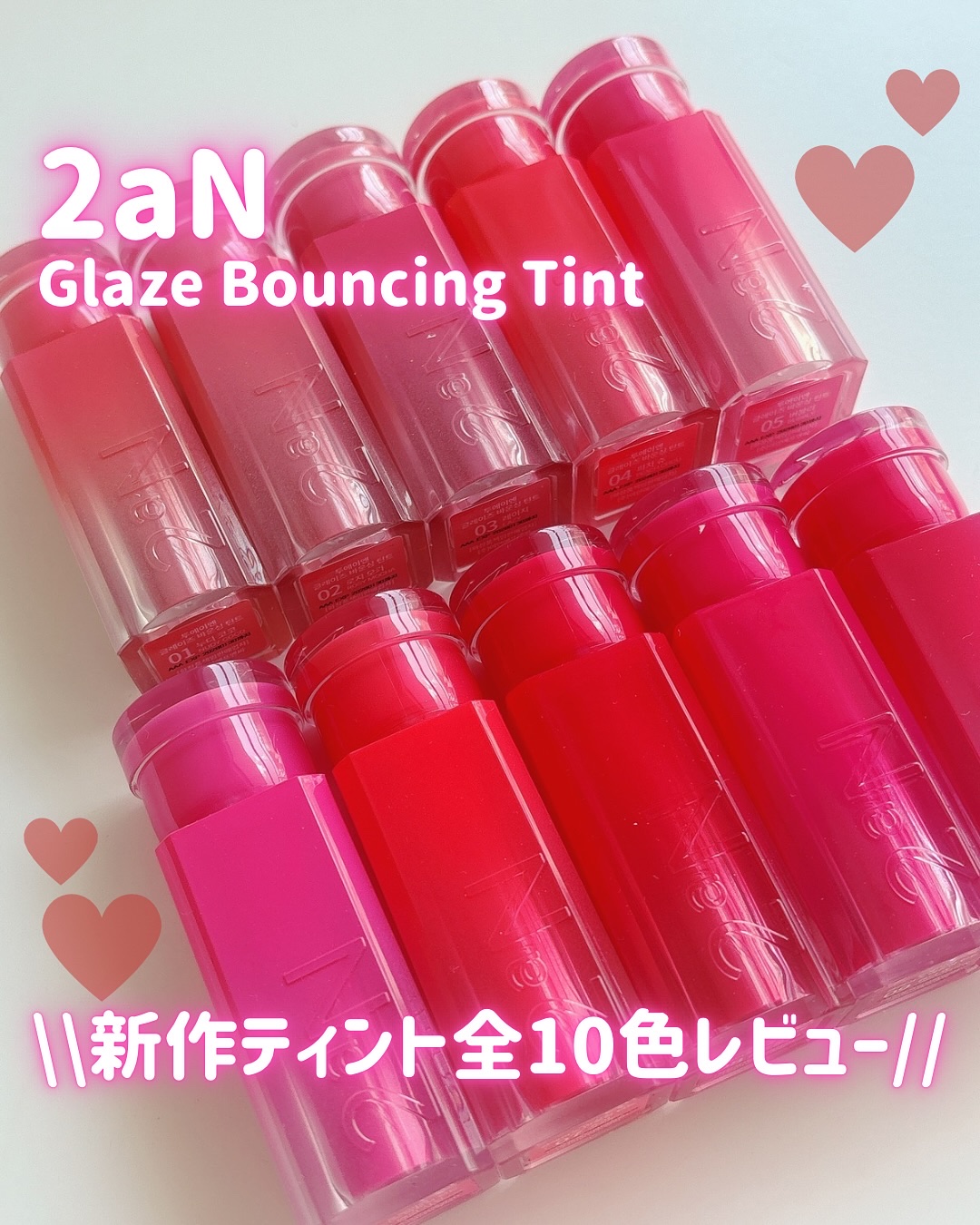 グレイズバウンシングティント/2aN/リップティントを使ったクチコミ（1枚目）