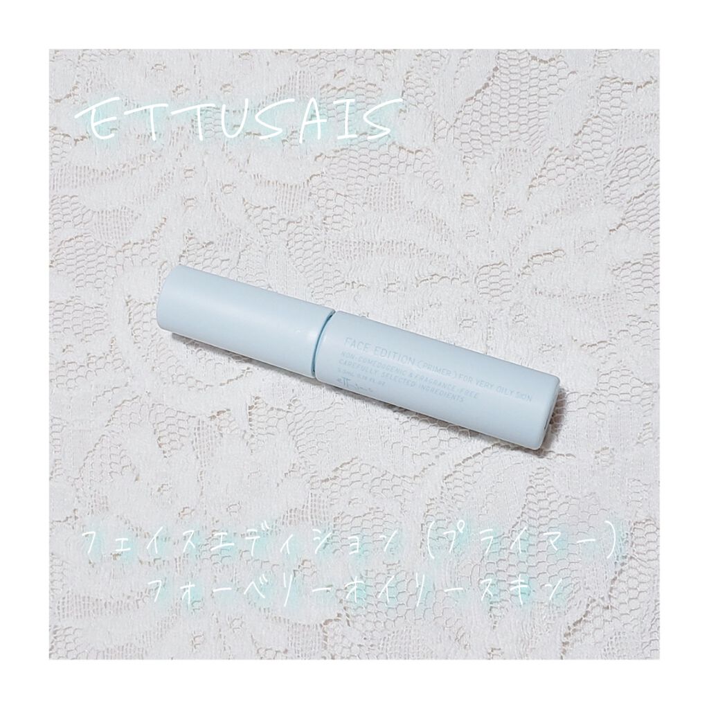 エテュセ ポアレスプライマー クール/ettusais/化粧下地を使ったクチコミ(1枚目)