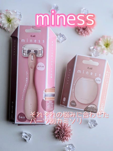 貝印 miness ボディ用カミソリ 替刃2個付のクチコミ「#PR
#miness
#マイネス
#貝印
miness
minessボディ用カミソリ
.....」(1枚目)