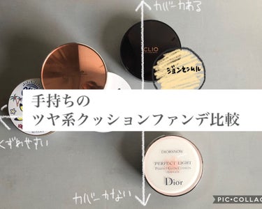 ディオール  スノー パーフェクト ライト クッション SPF 50-PA+++/Dior/クッションファンデーションを使ったクチコミ（1枚目）