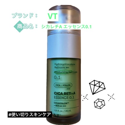 シカレチA エッセンス0.1/VT/美容液を使ったクチコミ(1枚目)