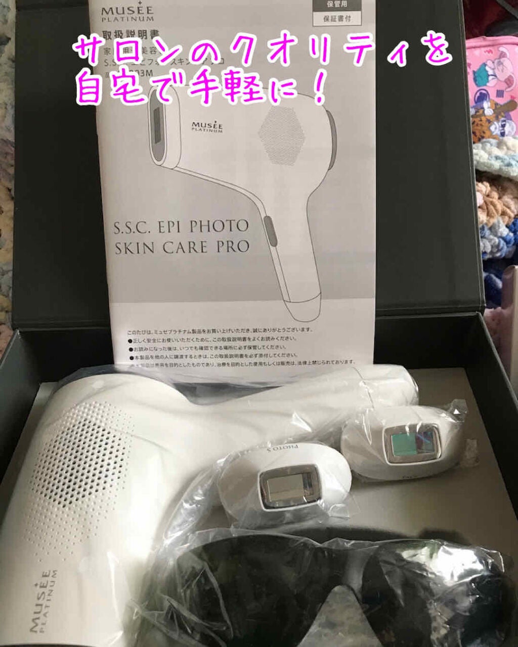 スムーススキンコントロール ミルクローション/ミュゼコスメ/ボディミルクを使ったクチコミ(1枚目)