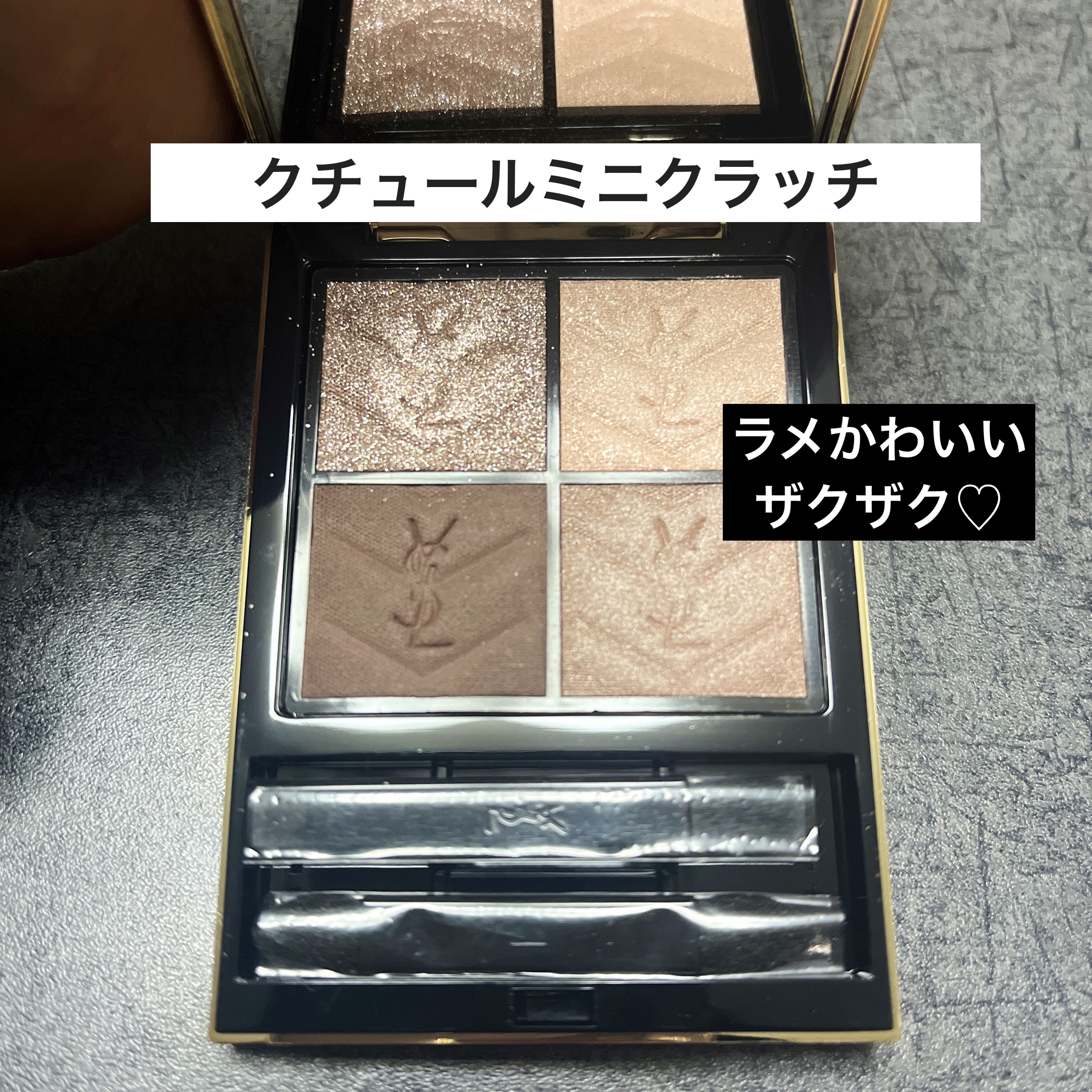 クチュール ミニ クラッチ/YVES SAINT LAURENT BEAUTE/アイシャドウパレットを使ったクチコミ（1枚目）