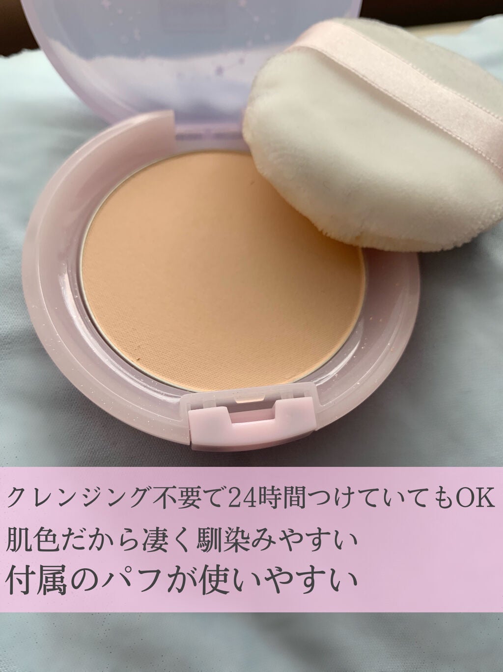 スキンケアパウダー/素肌記念日/プレストパウダーを使ったクチコミ(2枚目)