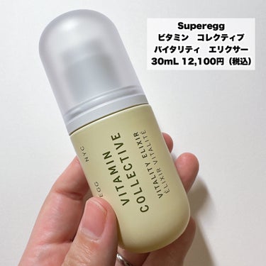 SUPEREGG  ビタミン コレクティブ バイタリティ エリクサーのクチコミ「うるおうツヤ肌♡

-------------------------
Superegg
ビタ.....」（2枚目）