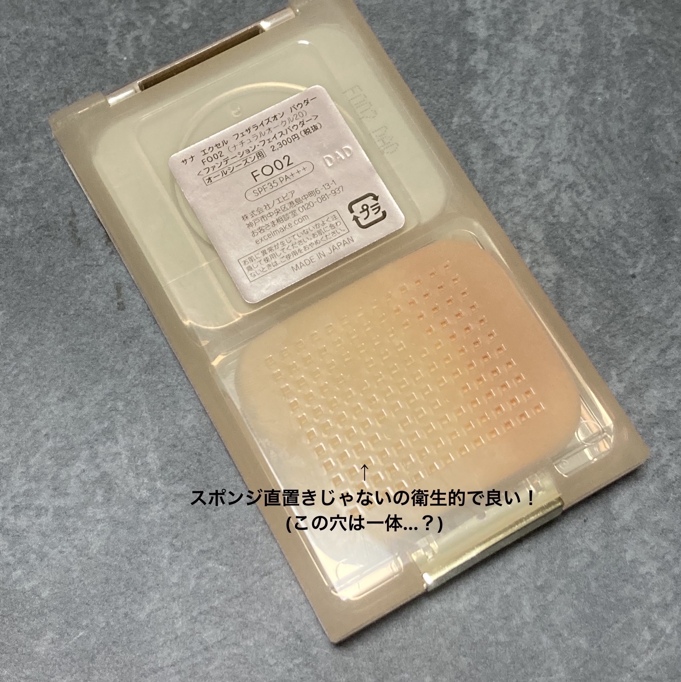 モチベートユアスキン/excel/化粧下地を使ったクチコミ（3枚目）