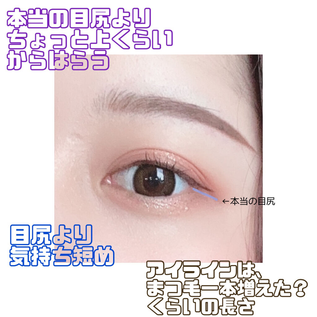 ラブ・ライナー リキッドアイライナーＲ３/ラブ・ライナー/リキッドアイライナーを使ったクチコミ（2枚目）