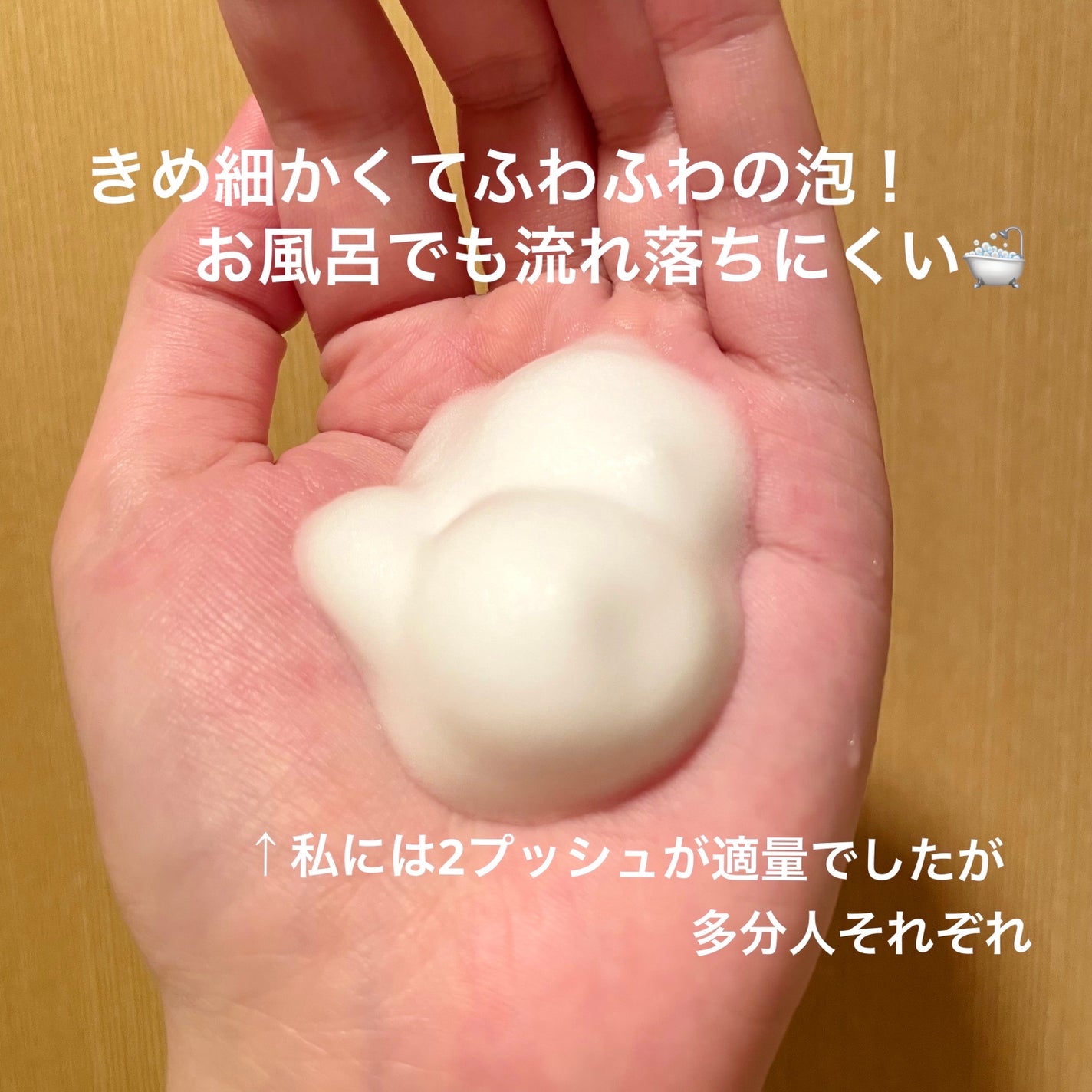イロハ インティメートウォッシュ フォームタイプ ベルガモットとビターオレンジの香り/iroha INTIMATE CARE/デリケートゾーンケアを使ったクチコミ(2枚目)