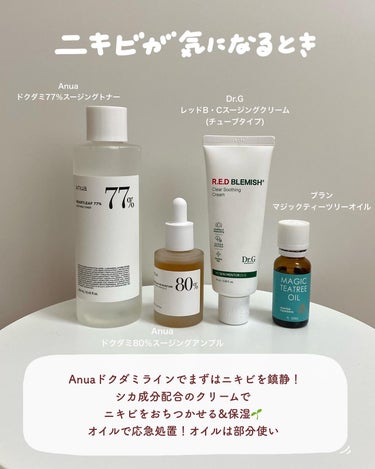 MEDICUBE ゼロ毛穴パッド2.0のクチコミ「【ニキビだらけからニキビ0になったｵﾝﾅ💄】



✼••┈┈••✼••┈┈••✼••┈┈••.....」（3枚目）