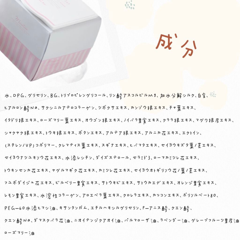 オールインワンシートマスク モイストEXⅡ/クオリティファースト/シートマスク・パックを使ったクチコミ(4枚目)