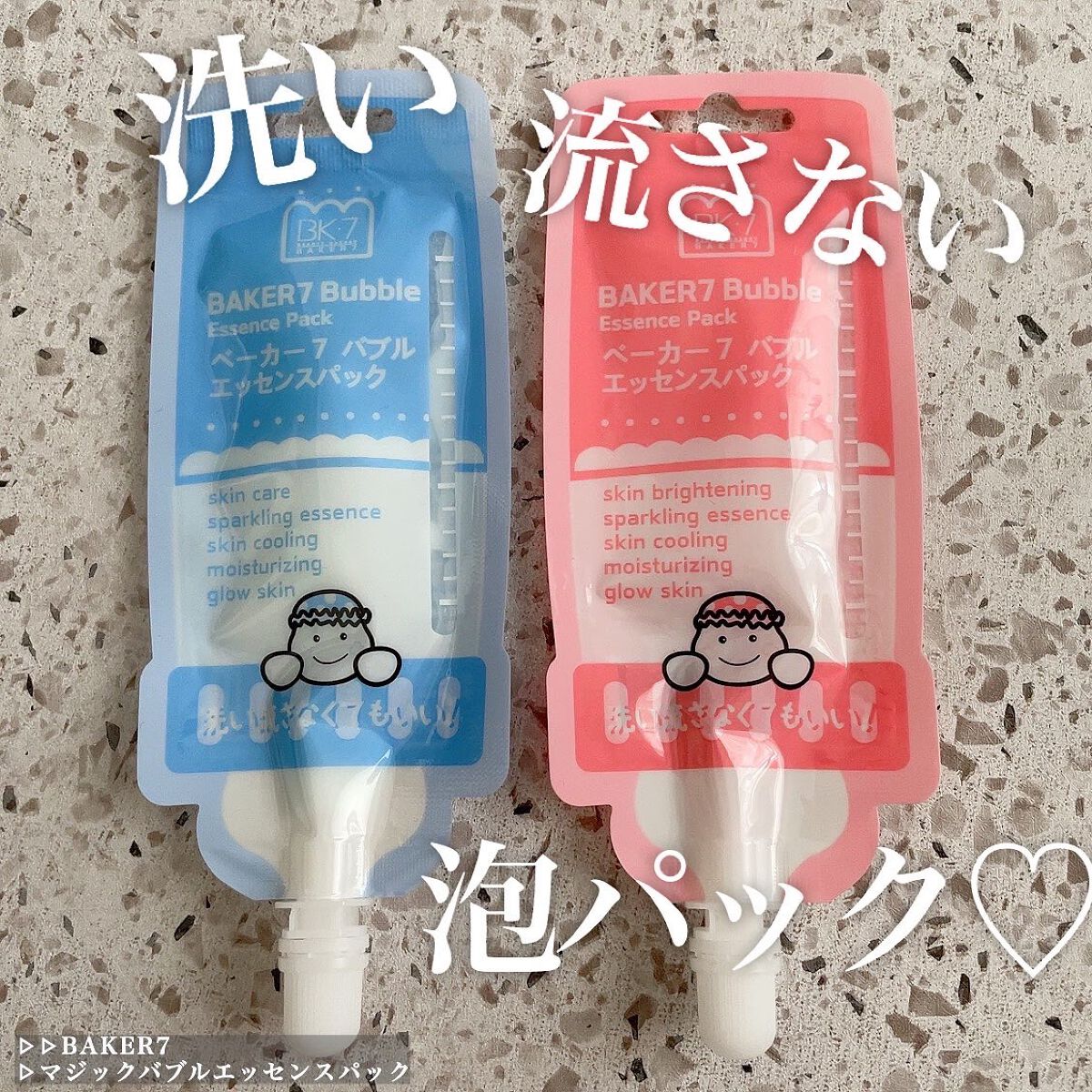 マジックバブルエッセンスパックMINI/BAKER7/シートマスク・パックを使ったクチコミ(1枚目)