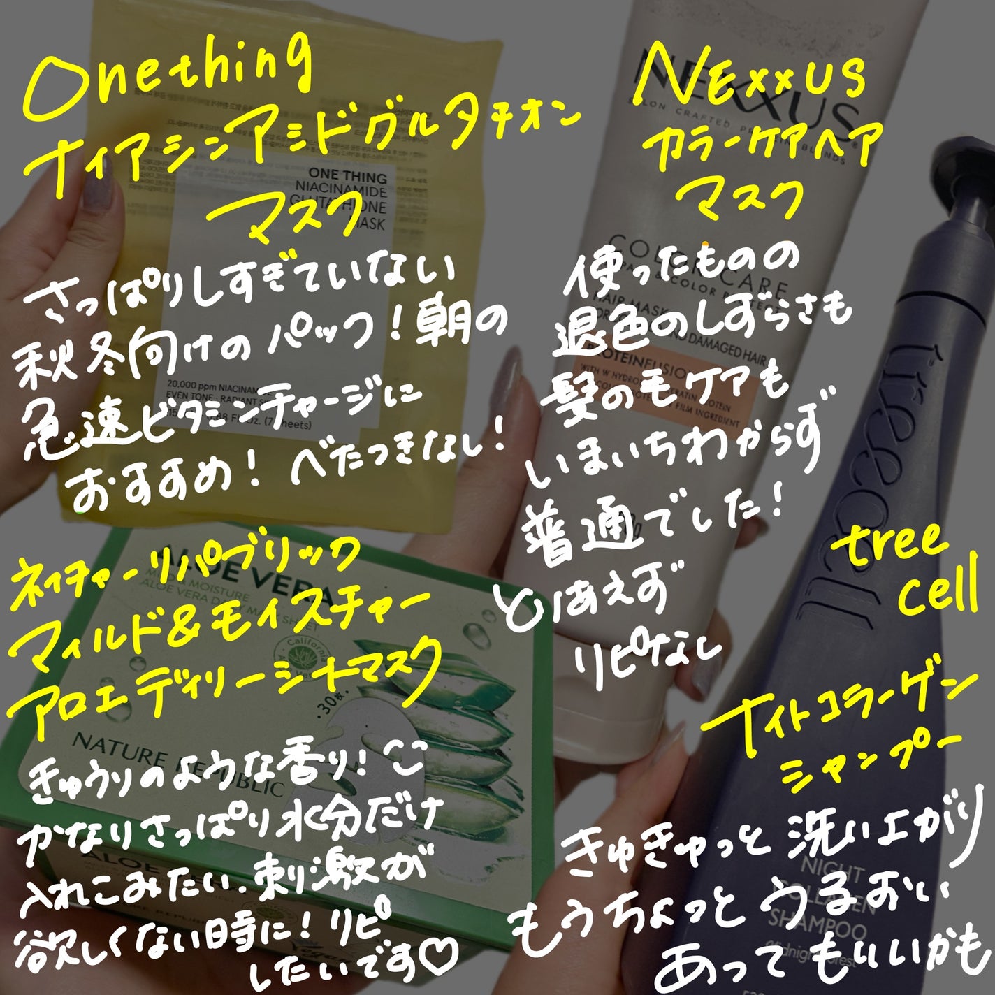 ããã¢UV ãã£ãŒã ãããã¯ãïŒã±ã¢ ãšãã»ã³ã¹/ããã¢/æ¥çŒãæ¢ãããŒã·ã§ã³ã䜿ã£ãã¯ãã³ãïŒ5æç®ïŒ