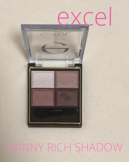 スキニーリッチシャドウ/excel/アイシャドウパレットを使ったクチコミ(1枚目)