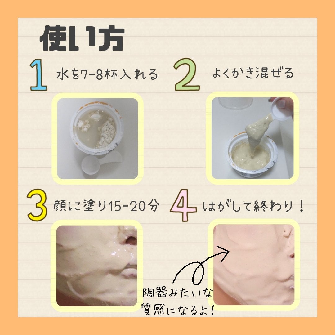 ヴィーガンビタミンコラーゲンモデリングカップパック/MEDIPEEL/洗い流すパック・マスクを使ったクチコミ(2枚目)