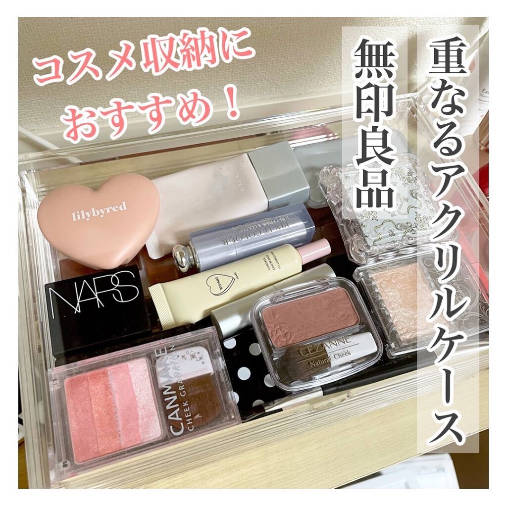 重なるアクリルケース横型3段/無印良品/その他化粧小物を使ったクチコミ(1枚目)