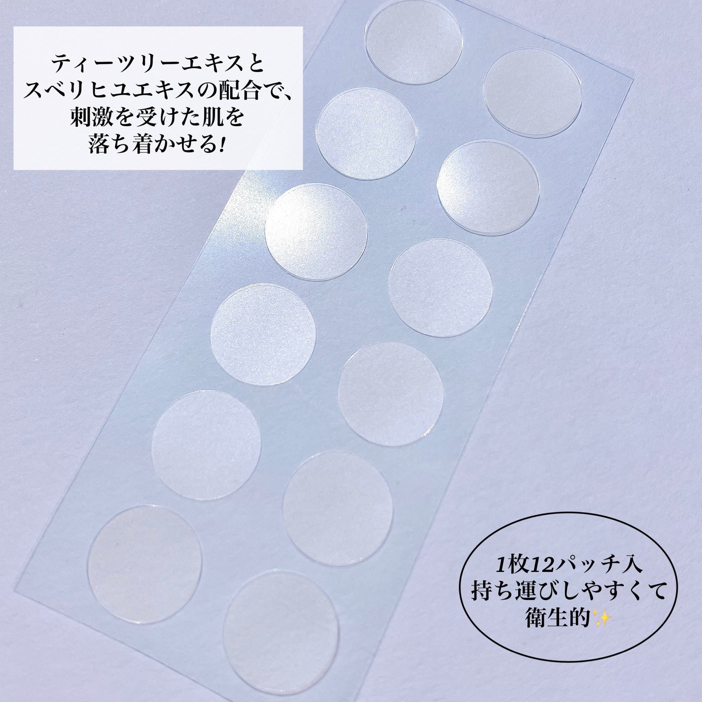 AC クリーンセイバースポットパッチ/Neulii/にきびパッチを使ったクチコミ(3枚目)