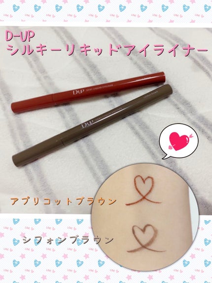 シルキーリキッドアイライナーWP/D-UP/リキッドアイライナーを使ったクチコミ(1枚目)
