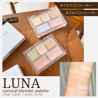 ❀LUNA コンシールブレンダーパレット❀

--------❀--------❀--------❀--------❀--------

LUNA
コンシールブレンダーパレット

--------❀--