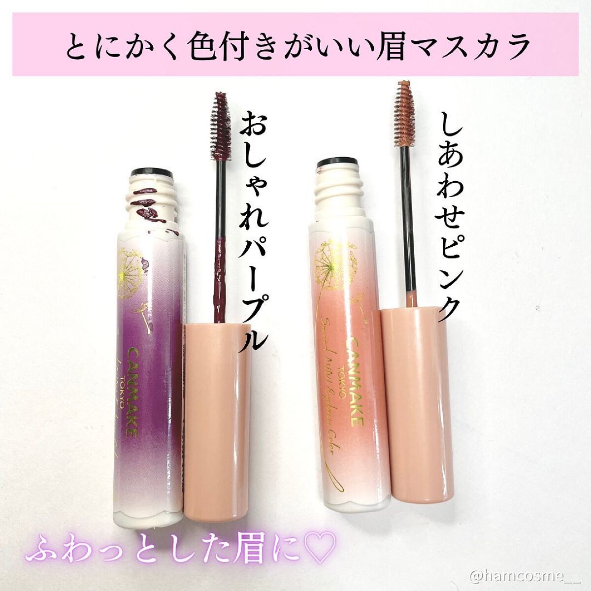 スマートミニアイブロウカラー/キャンメイク/眉マスカラを使ったクチコミ（3枚目）