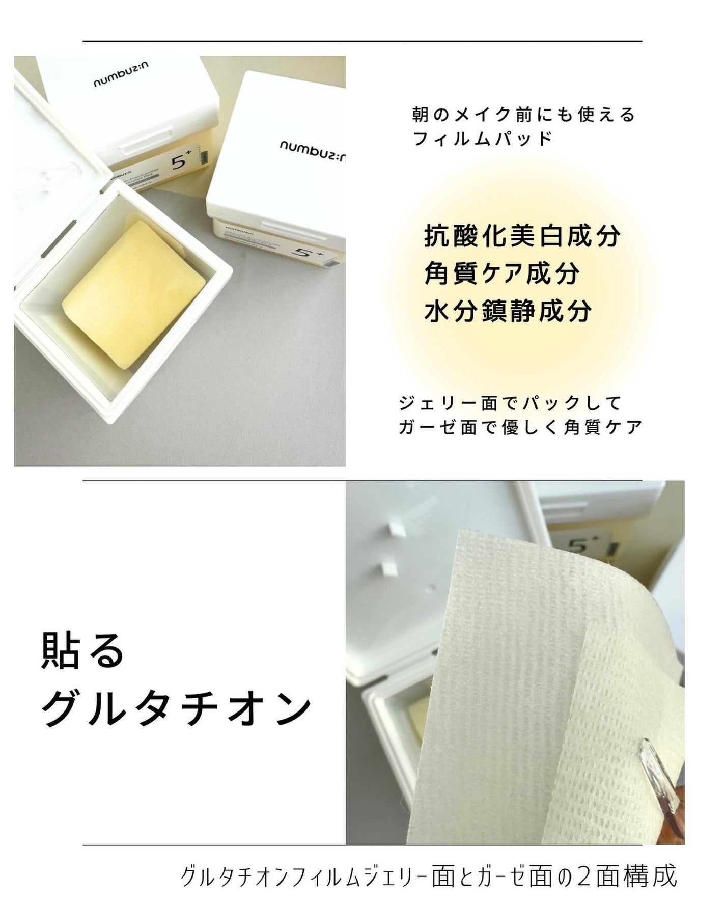 5番 白玉グルタチオンCふりかけマスク/numbuzin/シートマスク・パックを使ったクチコミ(7枚目)