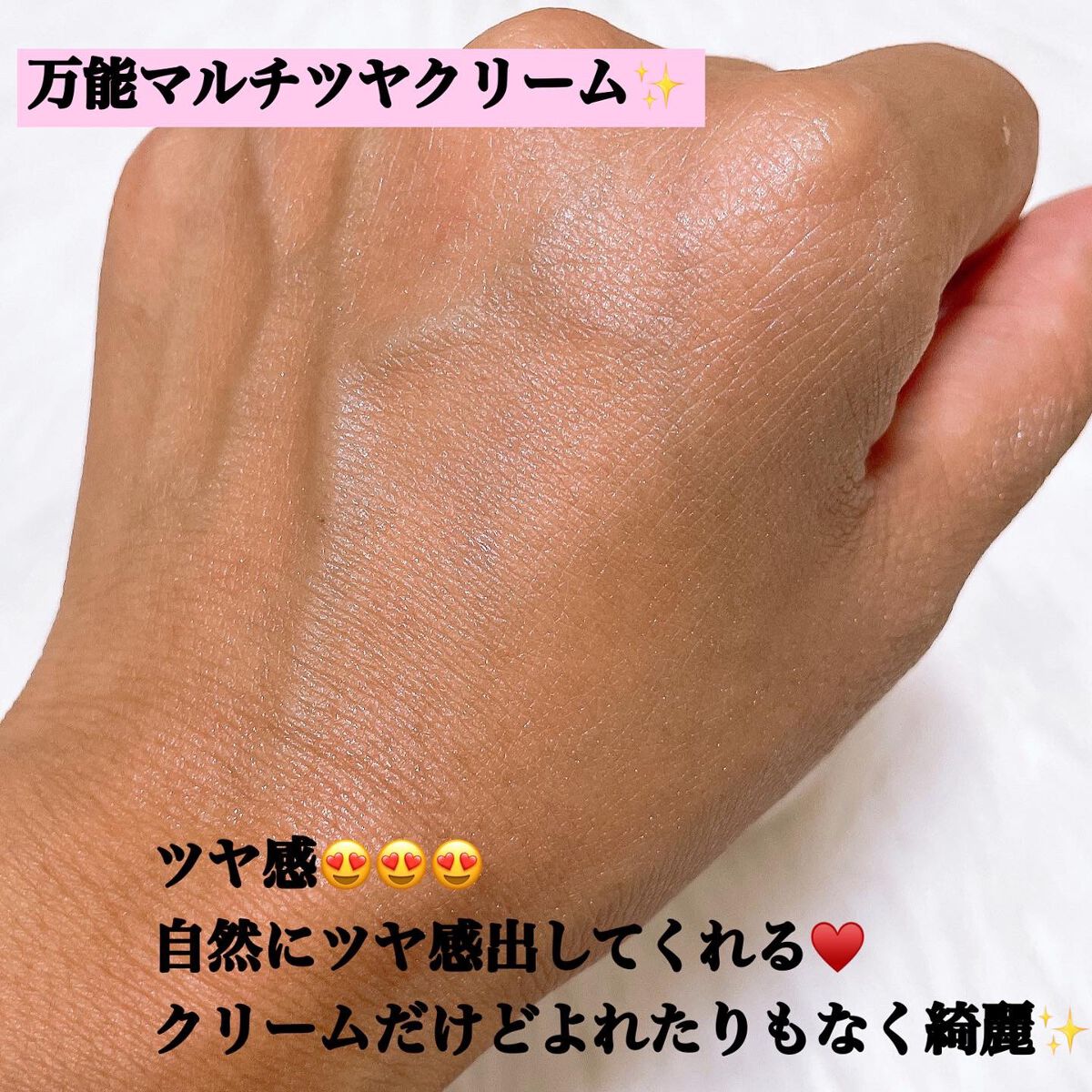 リッチシャイニングクリーム/Sin. (サイン)/化粧下地を使ったクチコミ(4枚目)