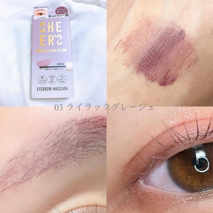 スキニーカラーブロウ/シアーズ/眉マスカラを使ったクチコミ(6枚目)