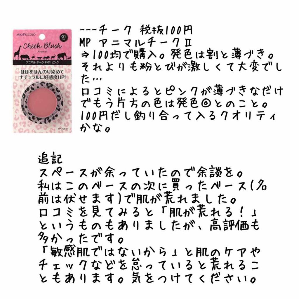 クリアコートマスカラ/キャンメイク/マスカラトップコートを使ったクチコミ（3枚目）